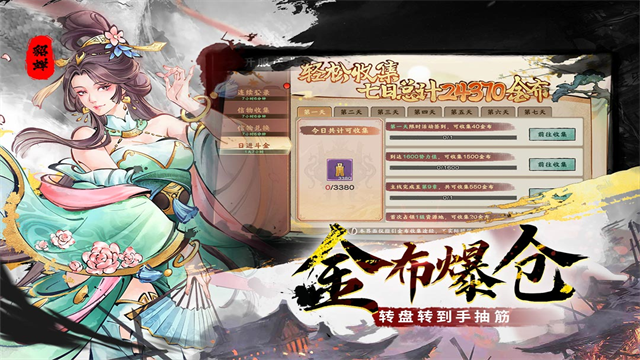三国将魂截图5