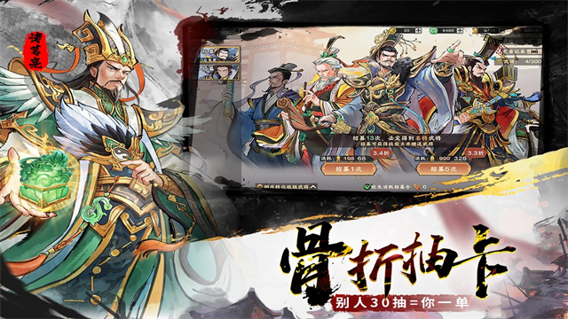 三国将魂截图4
