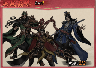三国将魂