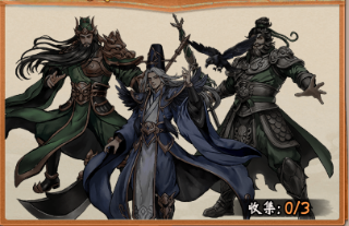 三国将魂