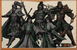 三国将魂