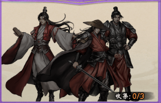 三国将魂