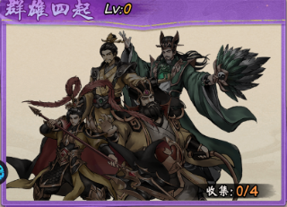 三国将魂
