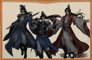 三国将魂