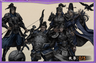 三国将魂