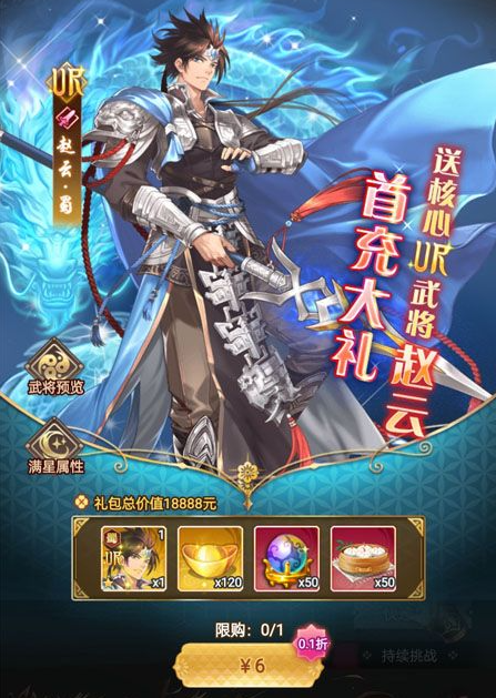 三国将魂