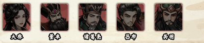 三国将魂