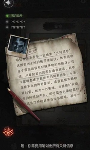探魇2猎巫截图2