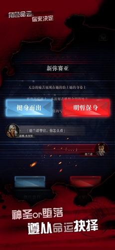 探魇3弥赛亚截图2
