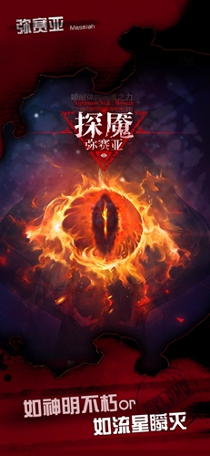 探魇3弥赛亚截图5