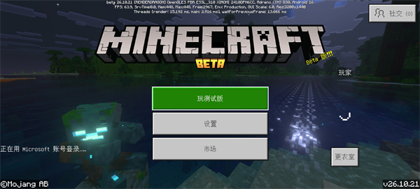 我的世界快照版截图1