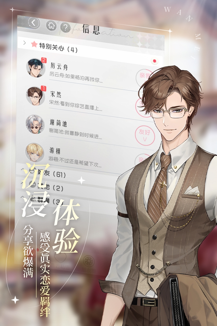 完美星程截图1