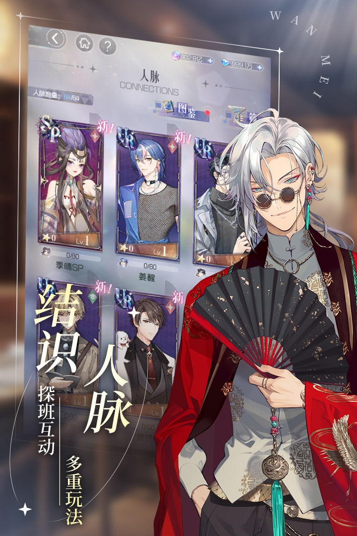 完美星程截图2