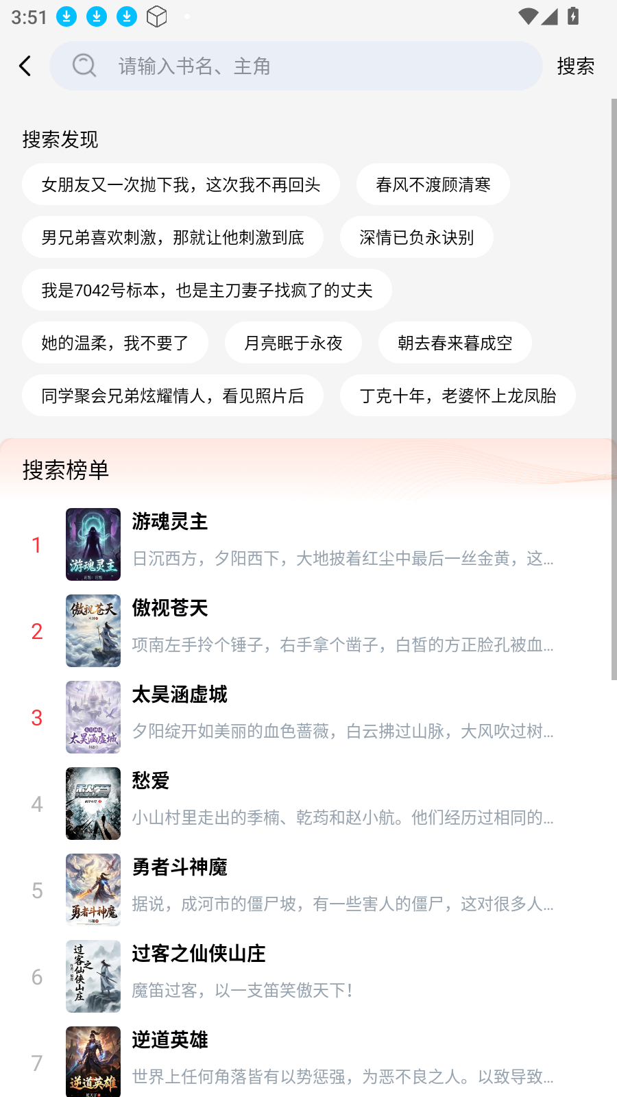 剧说有文