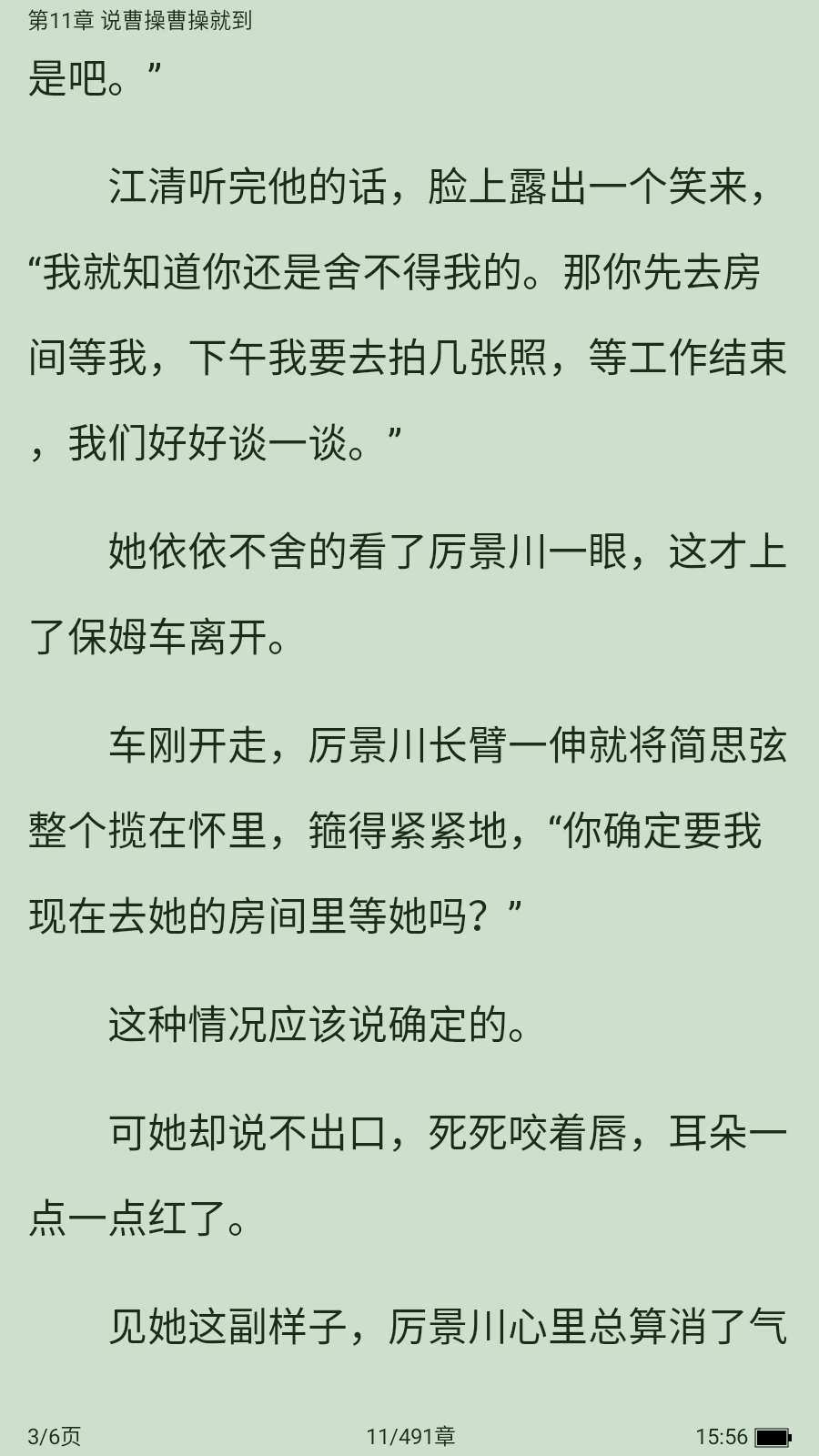 剧说有文