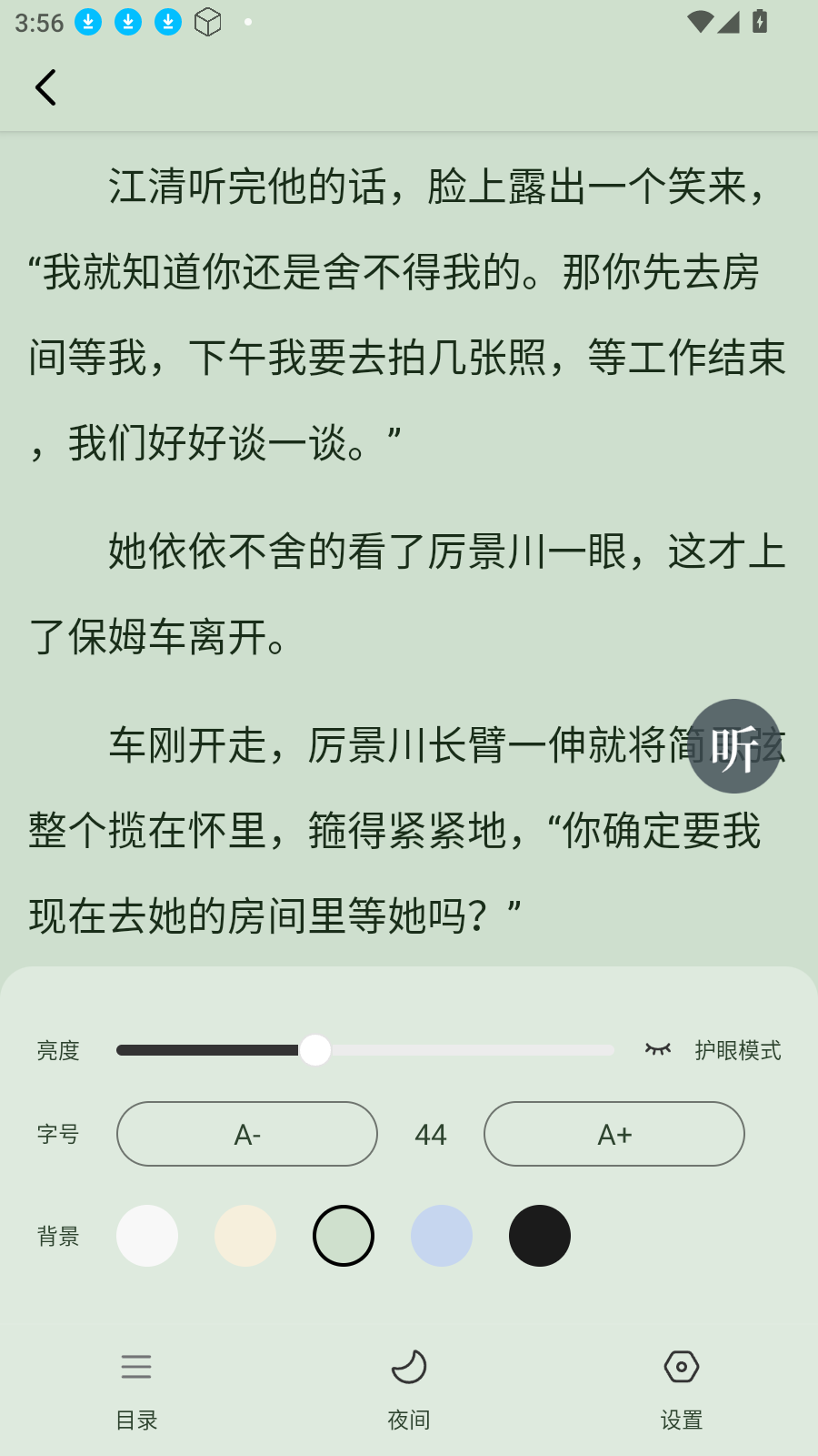 剧说有文