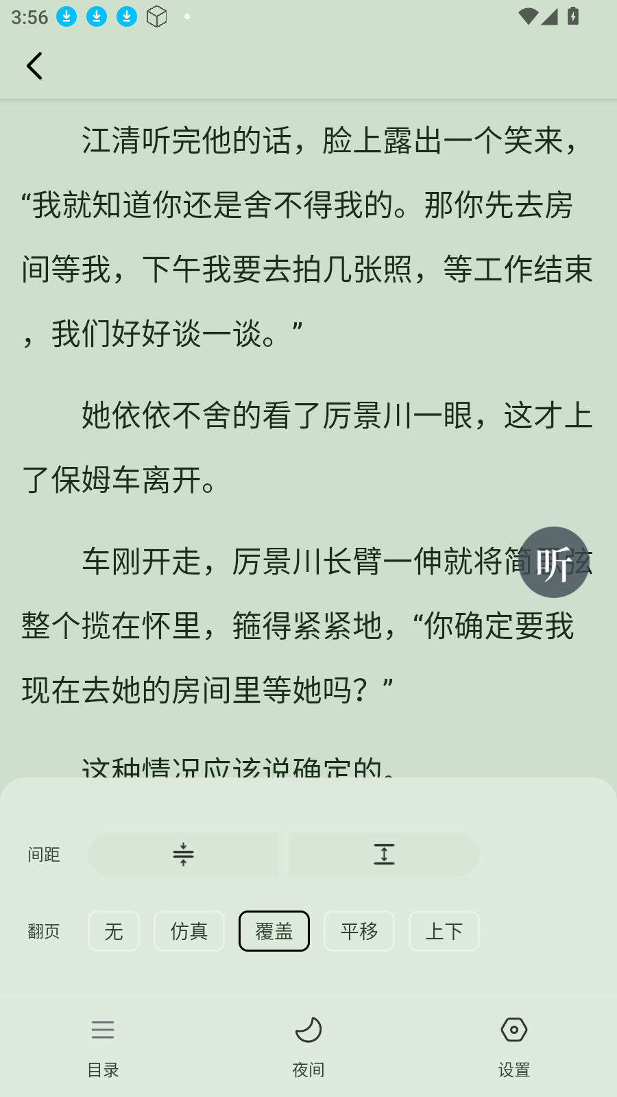 剧说有文