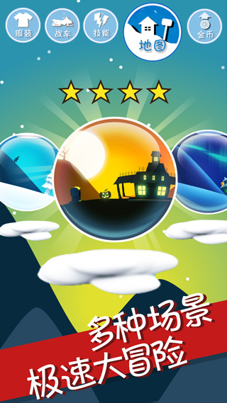 滑雪大冒险探险时光截图3