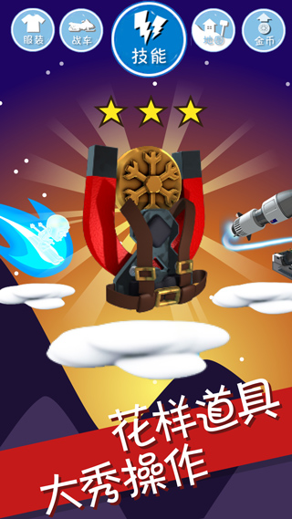 滑雪大冒险探险时光截图4