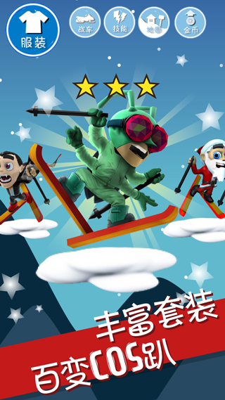 滑雪大冒险探险时光截图5