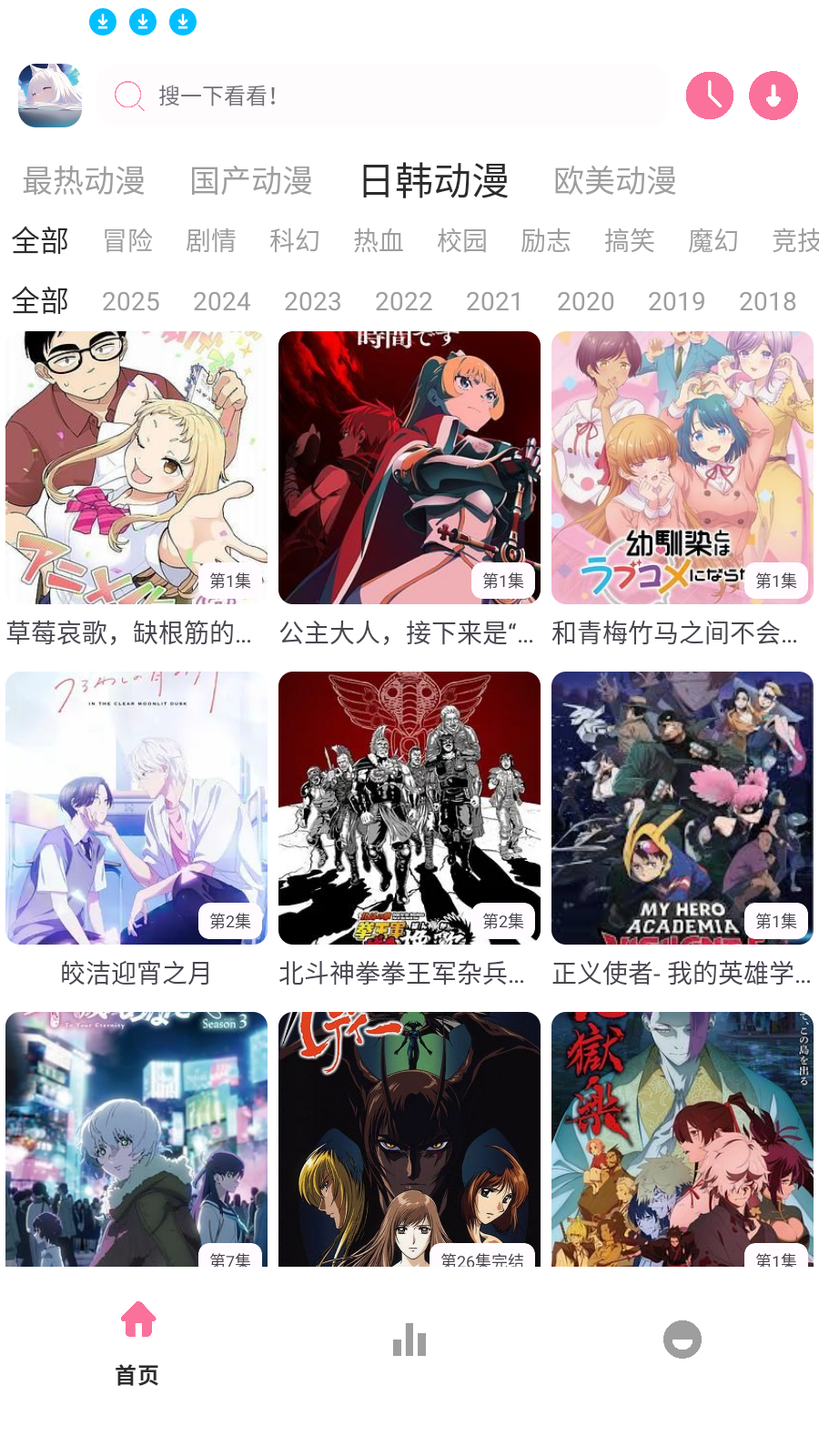 Nyafun动漫X截图2
