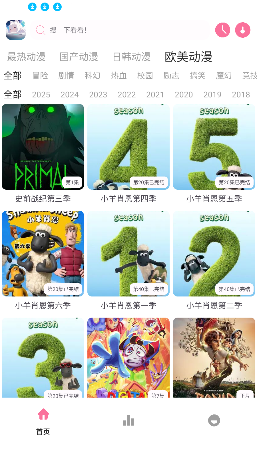 Nyafun动漫X截图4