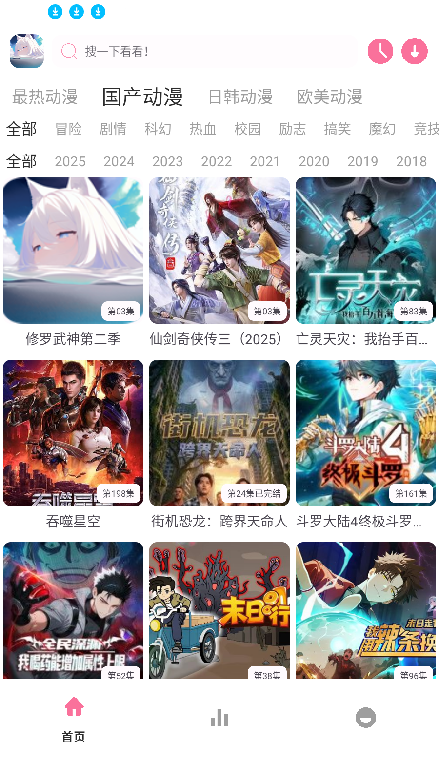 Nyafun动漫X截图3