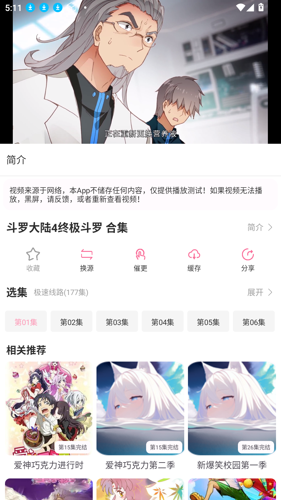 Nyafun动漫X