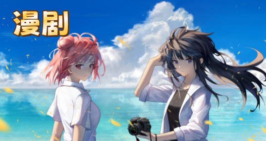 漫剧免费软件排行榜