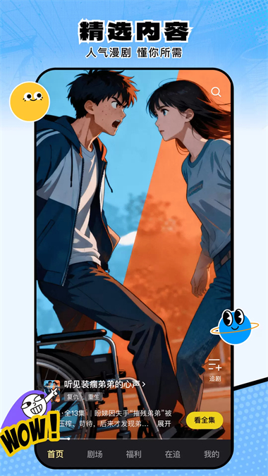 柚子动漫剧场截图1