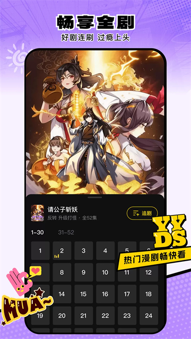 柚子动漫剧场截图2