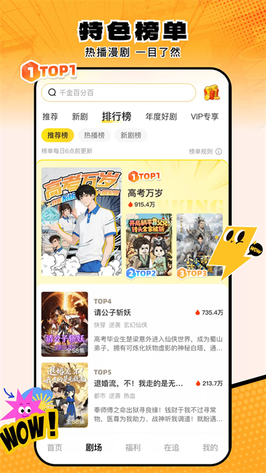 柚子动漫剧场截图3