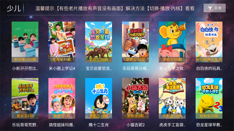 一号影院截图4