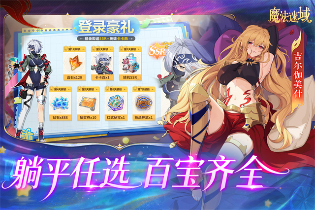 魔法迷域截图2