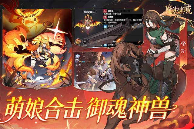 魔法迷域截图3