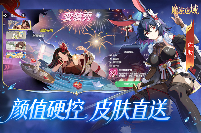 魔法迷域截图4