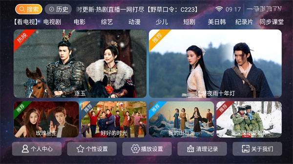 一号影院tv