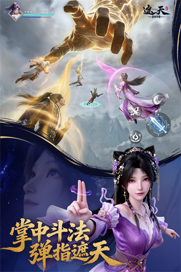 遮天帝路争锋截图2