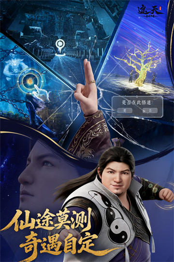 遮天帝路争锋截图5
