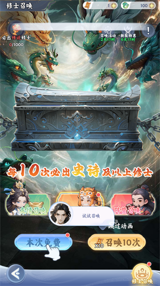 遮天帝路争锋