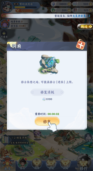 遮天帝路争锋