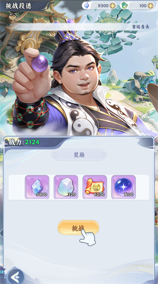 遮天帝路争锋
