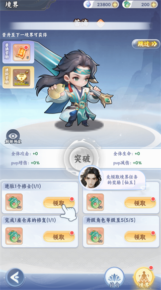遮天帝路争锋
