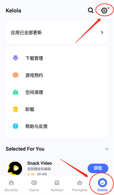 vivo应用商店海外版