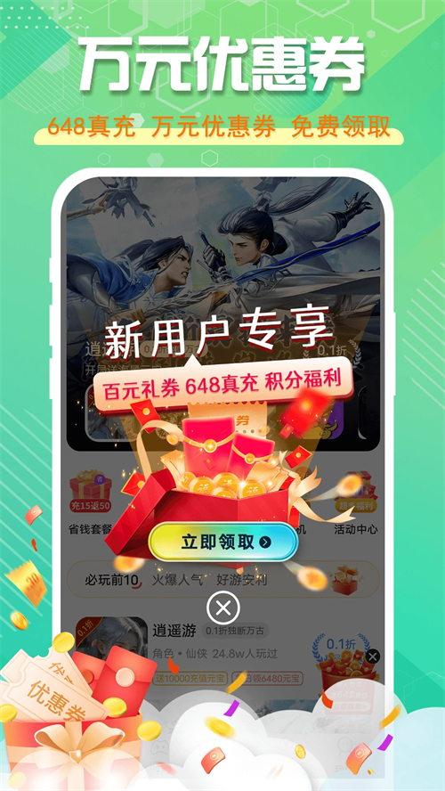 星光游戏截图1