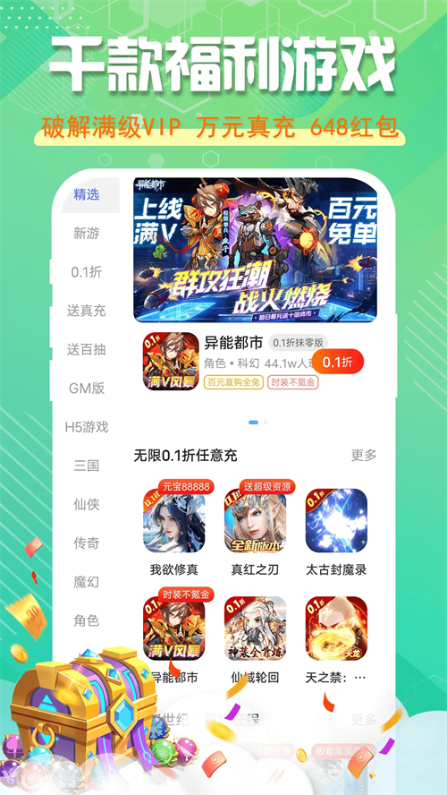 星光游戏截图3