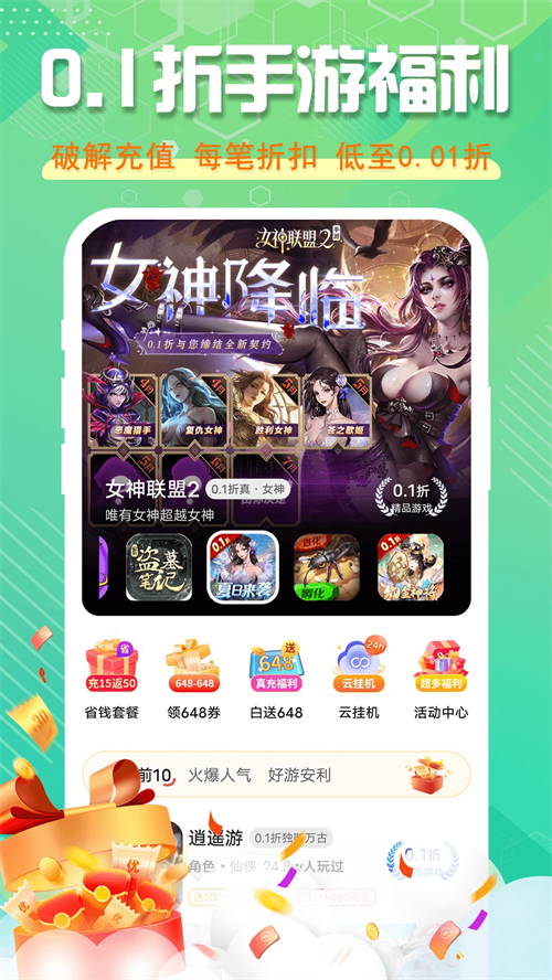 星光游戏截图2