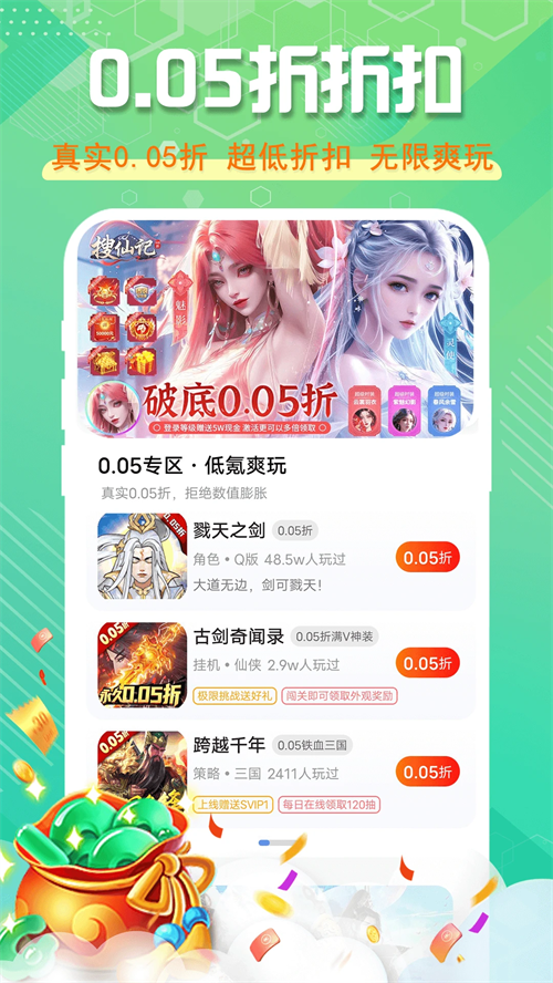 星光游戏截图4