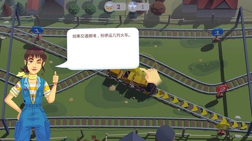 列车调度员世界截图4