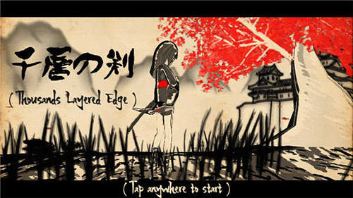 千层剑截图4